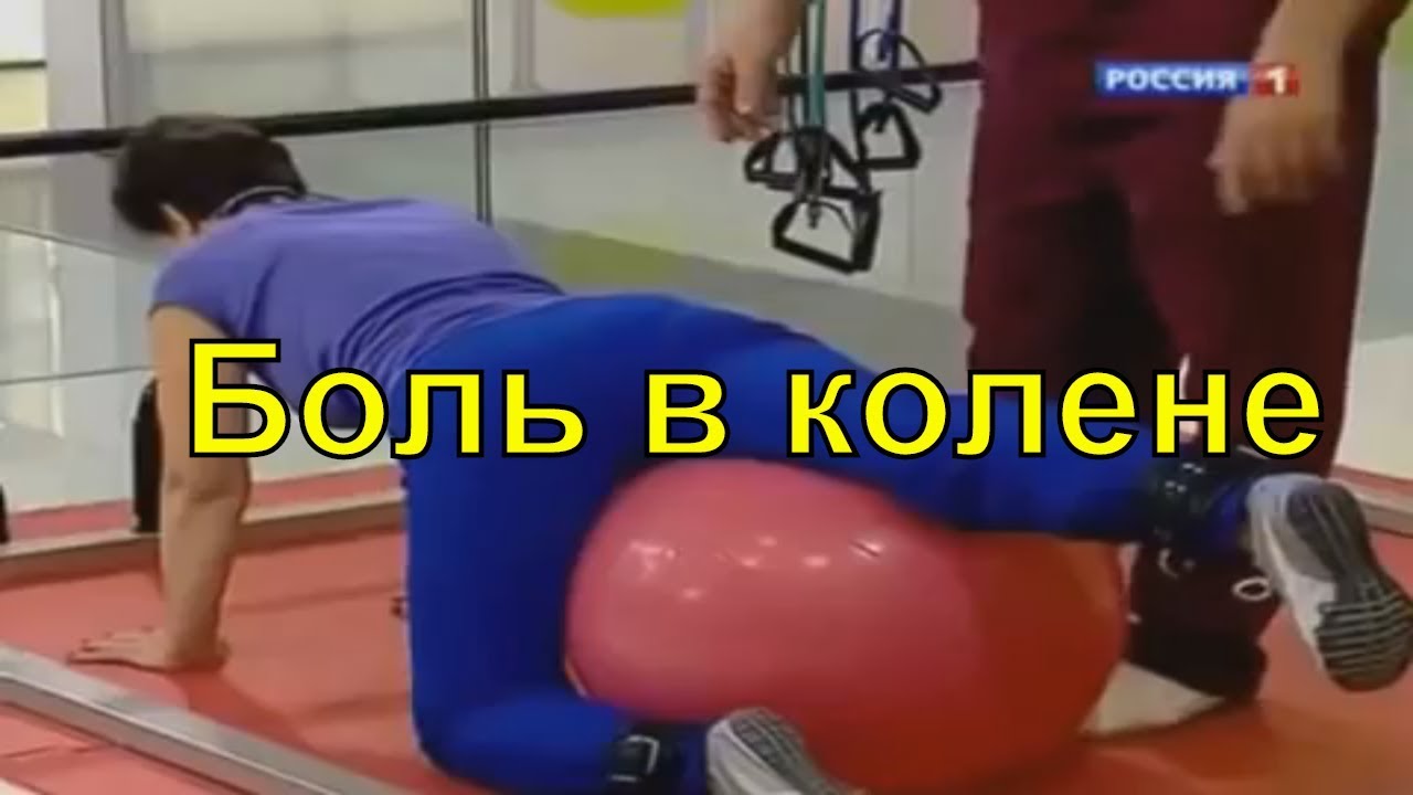 Коленный сустав доктор бубновский